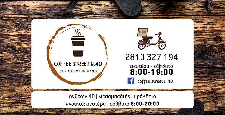 Coffee Street N°40 brand card